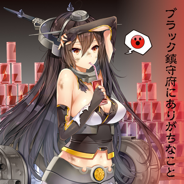 ブラック鎮守府にありがちなこと