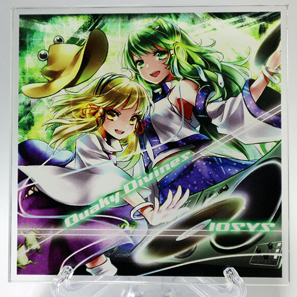 新装版 Quaky Divines